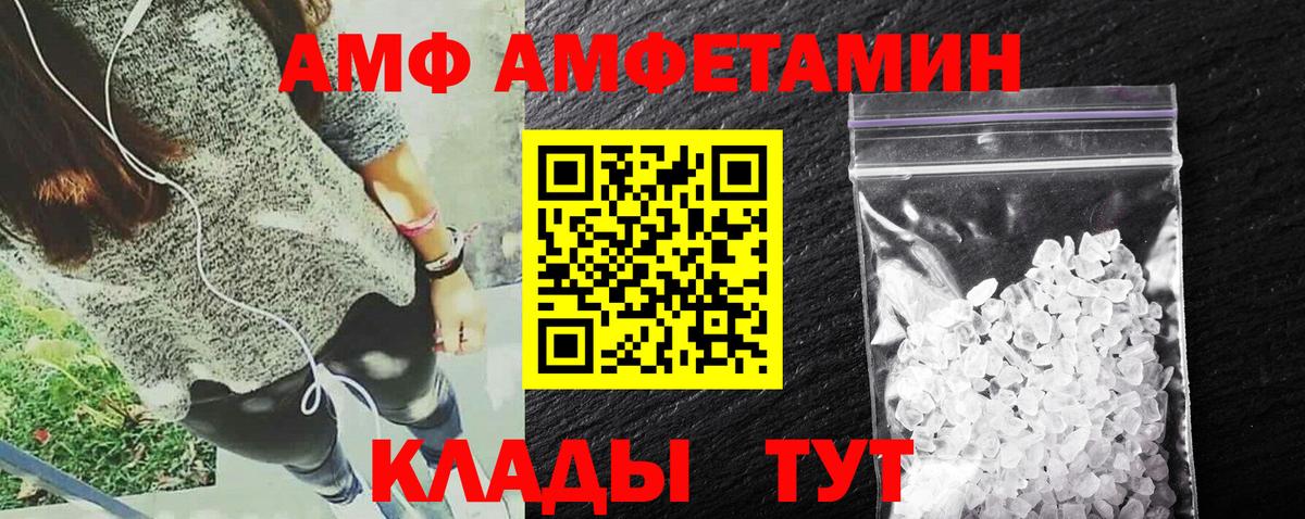 Амфетамин VHQ Саяногорск