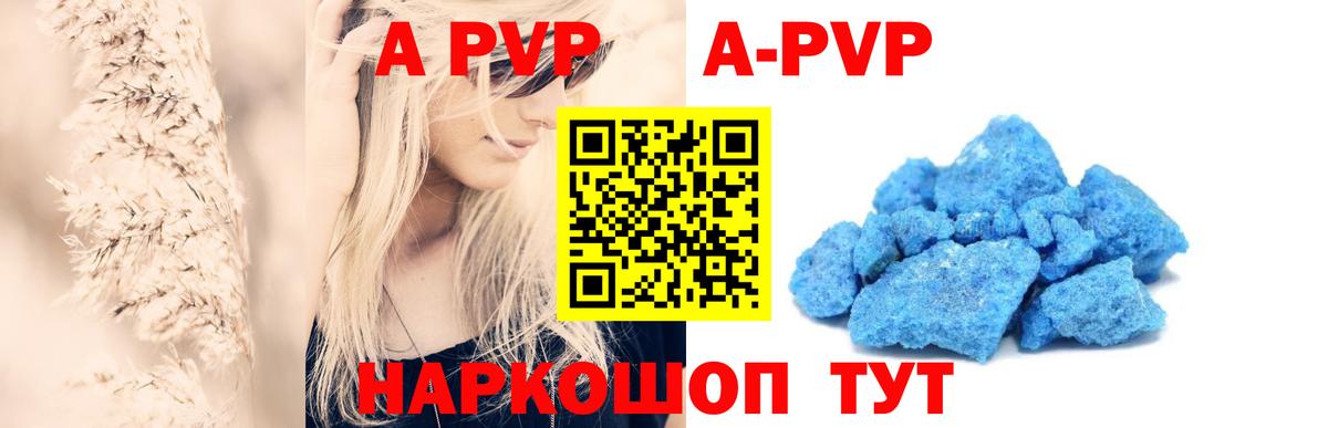 A PVP Crystall Саяногорск