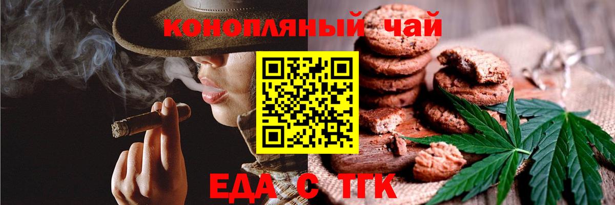 Саяногорск  Еда ТГК марихуана  Вход с VPN 