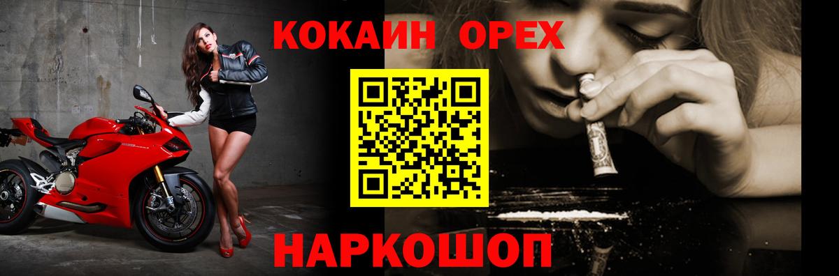 Саяногорск  купить наркотики сайты  Вход с VPN  Cocaine Колумбийский  Кокаин FishScale 