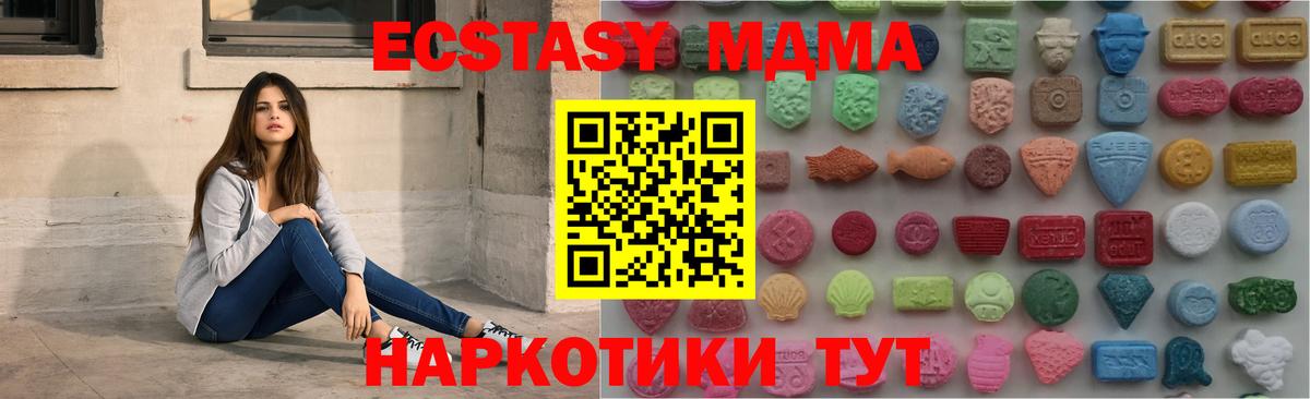 Ecstasy таблы  Вход с VPN  Экстази  ЭКСТАЗИ TESLA  Саяногорск 