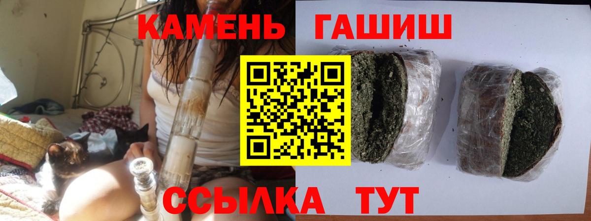 ГАШ  ГАШ хэш  наркошоп  Саяногорск  Гашиш гашик  Вход с VPN 