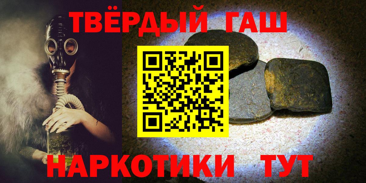 ГАШИШ hashish Саяногорск
