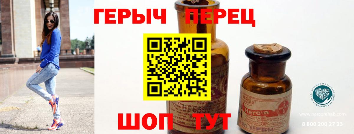 Героин  ГЕРОИН VHQ  Вход с VPN  Саяногорск 