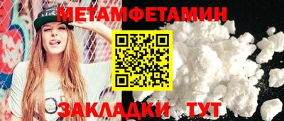 первитин Пенза