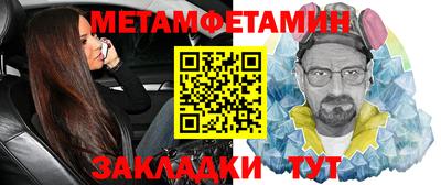 первитин Пенза