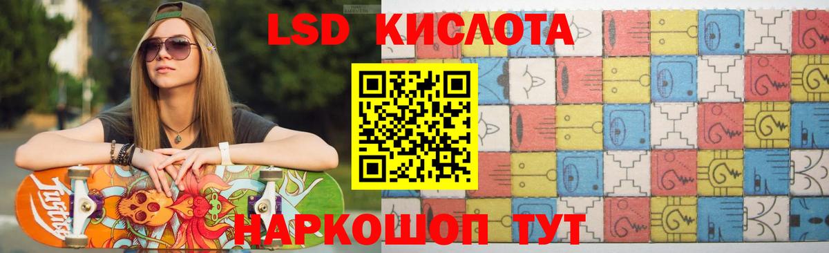 ЛСД экстази кислота Саяногорск