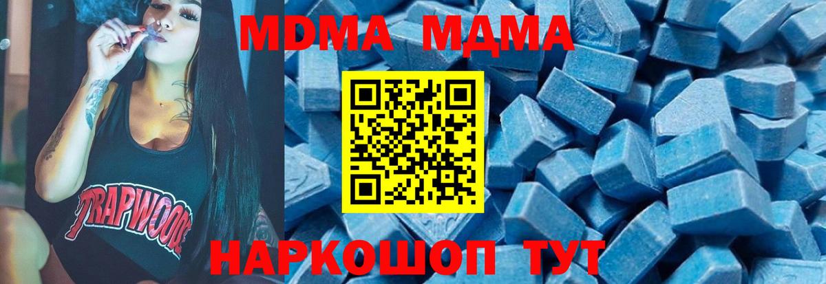 МДМА  МДМА crystal  Саяногорск  Вход с VPN  MDMA молли 