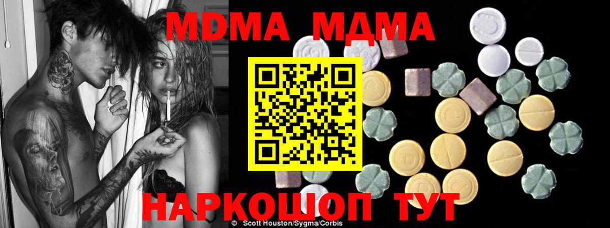 MDMA VHQ Саяногорск