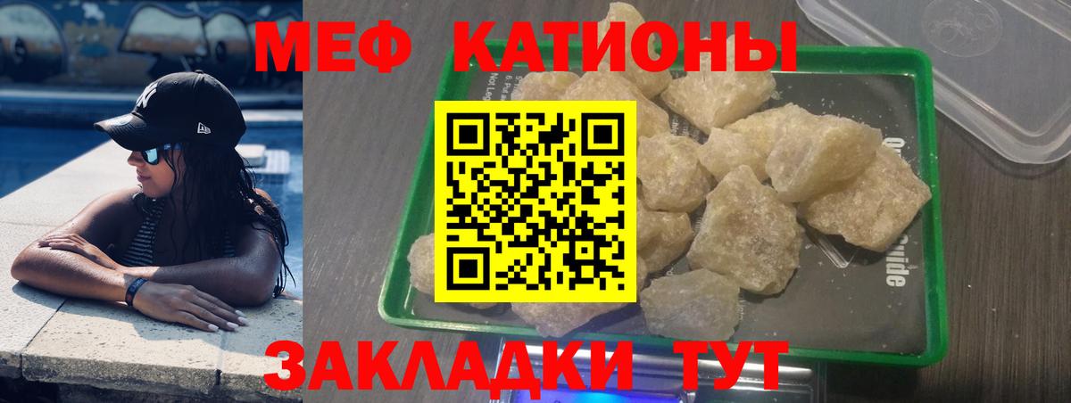 МЯУ-МЯУ VHQ  наркота  МЕФ мука  Саяногорск  Меф  Вход с VPN  МЯУ-МЯУ 